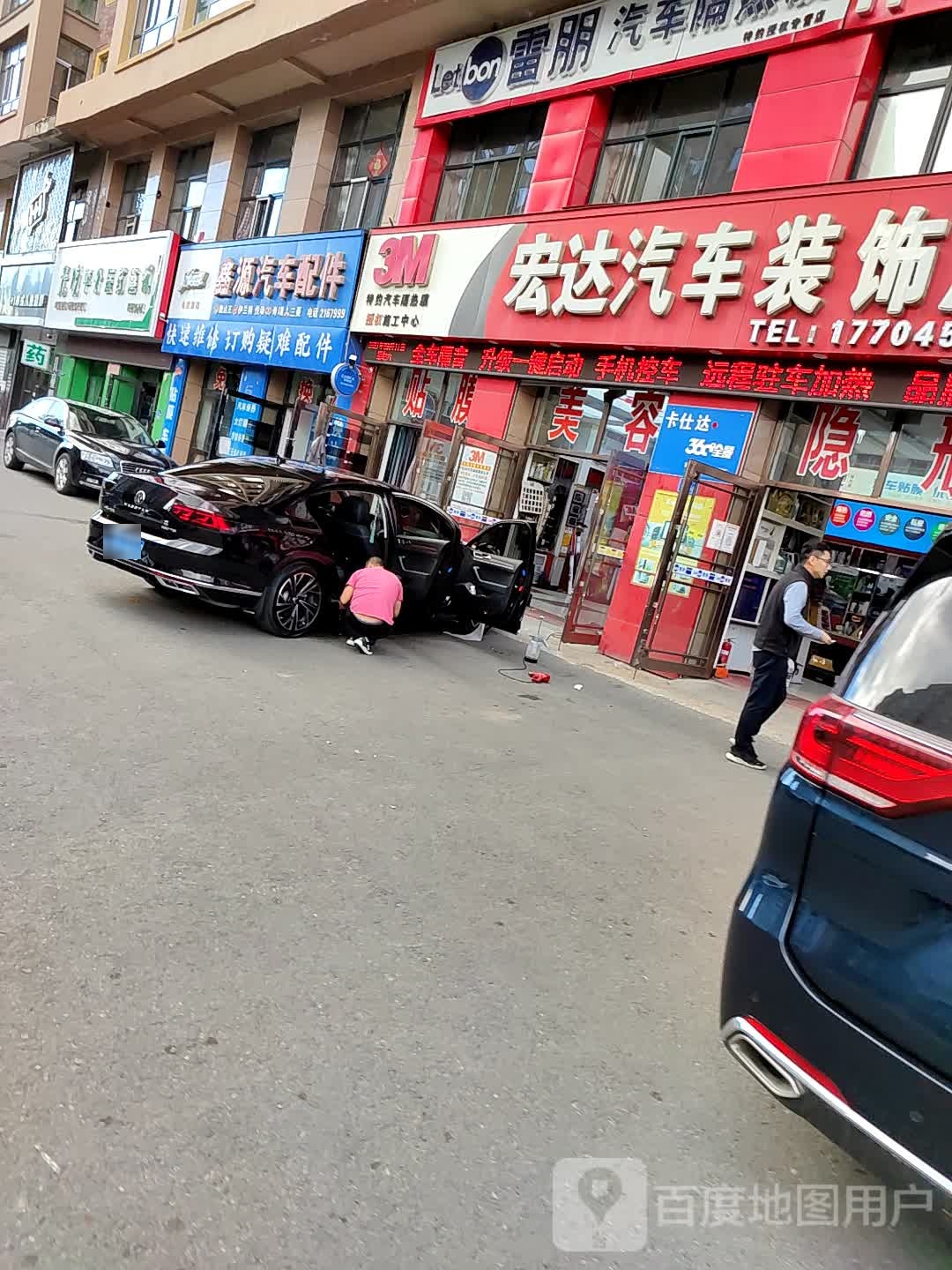 鑫源汽车配件(朝阳路店)