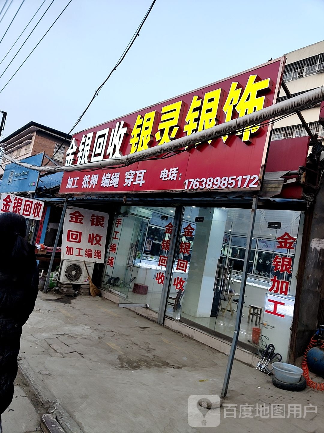 金银回收银灵银饰