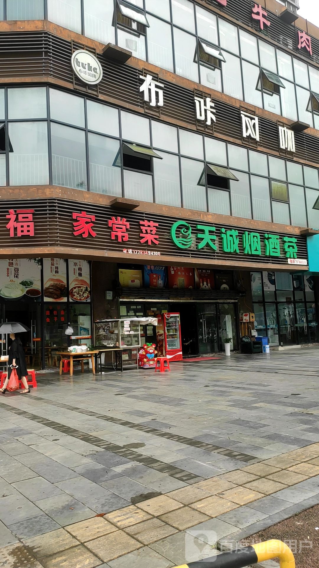 布咔王卡