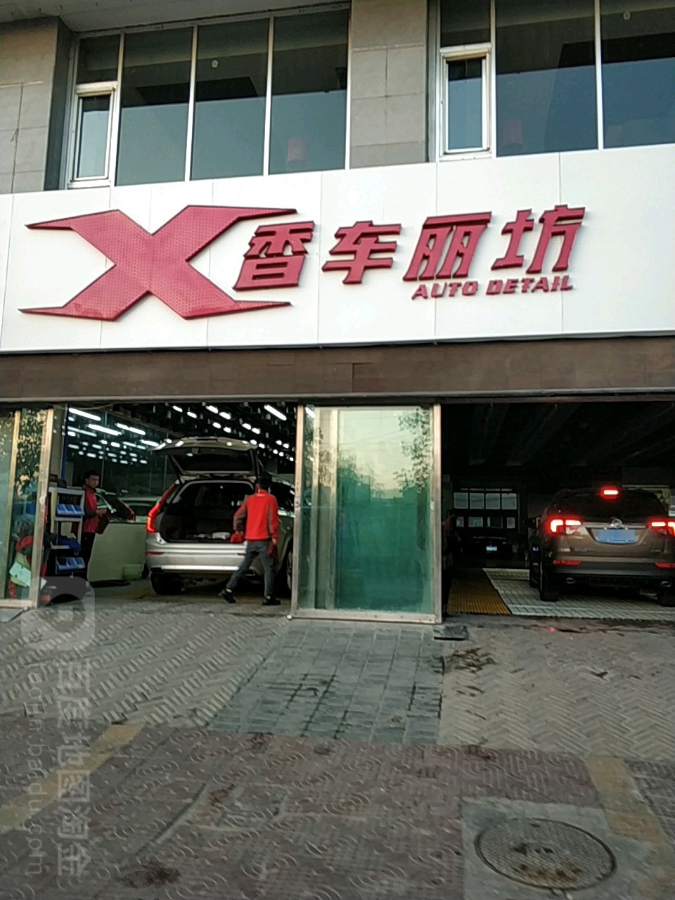 香车丽坊(龙源店)