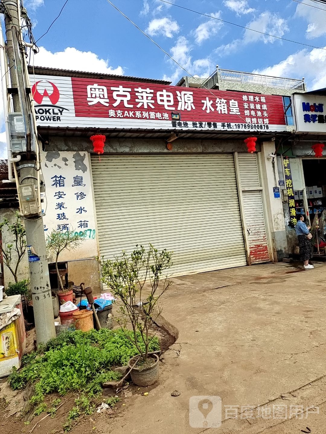 奥克莱电源