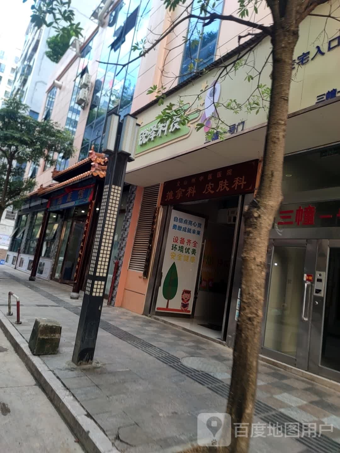 国医馆(光大步行街店)