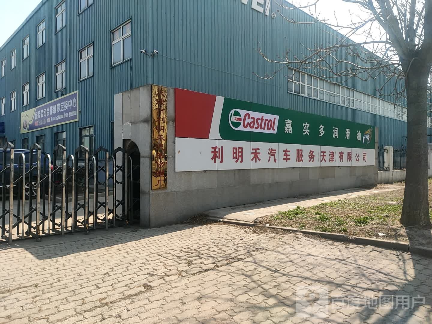 利明禾汽车服务(天津)有限公司