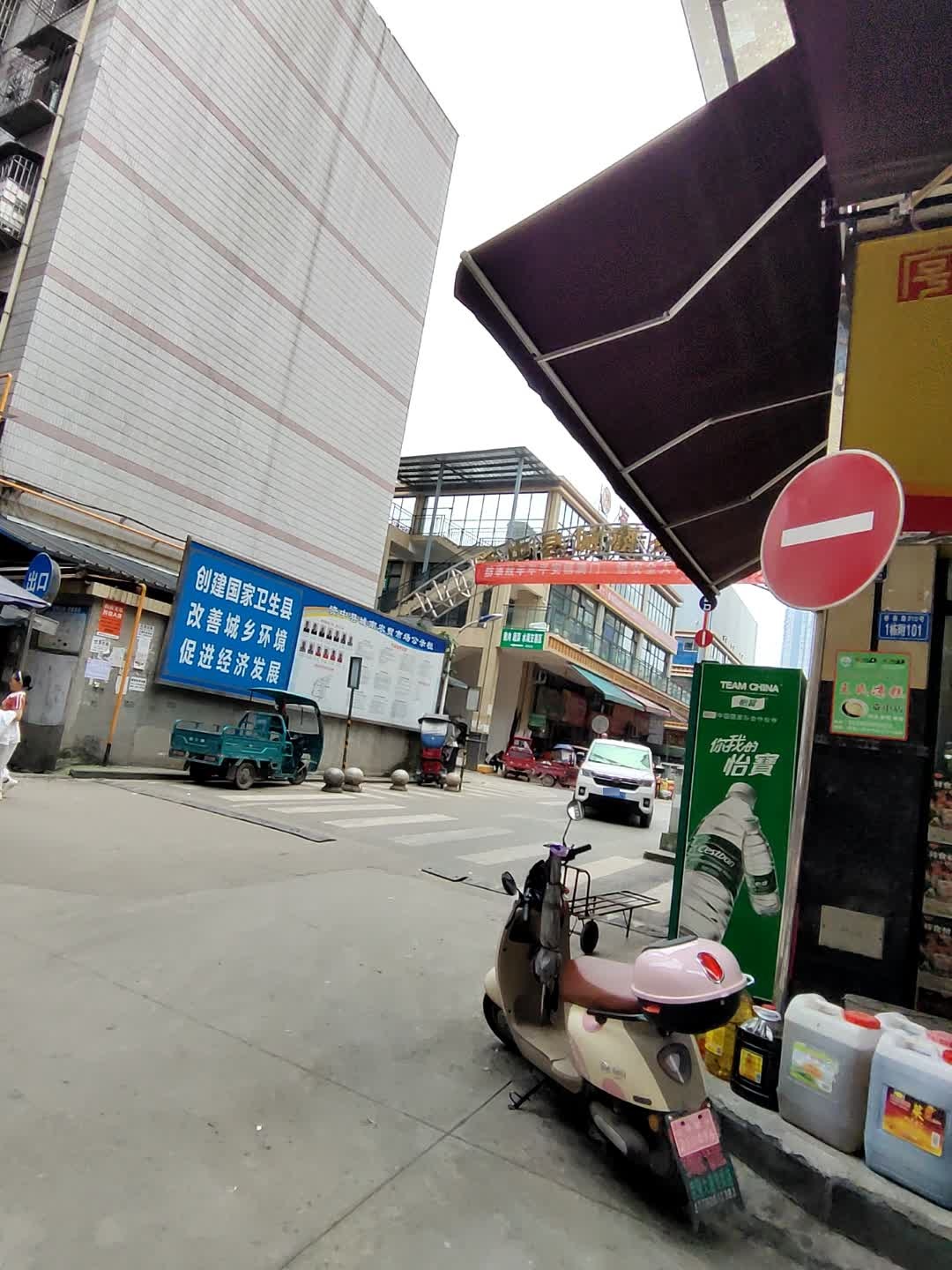 资中县城南综合市场(内江店)