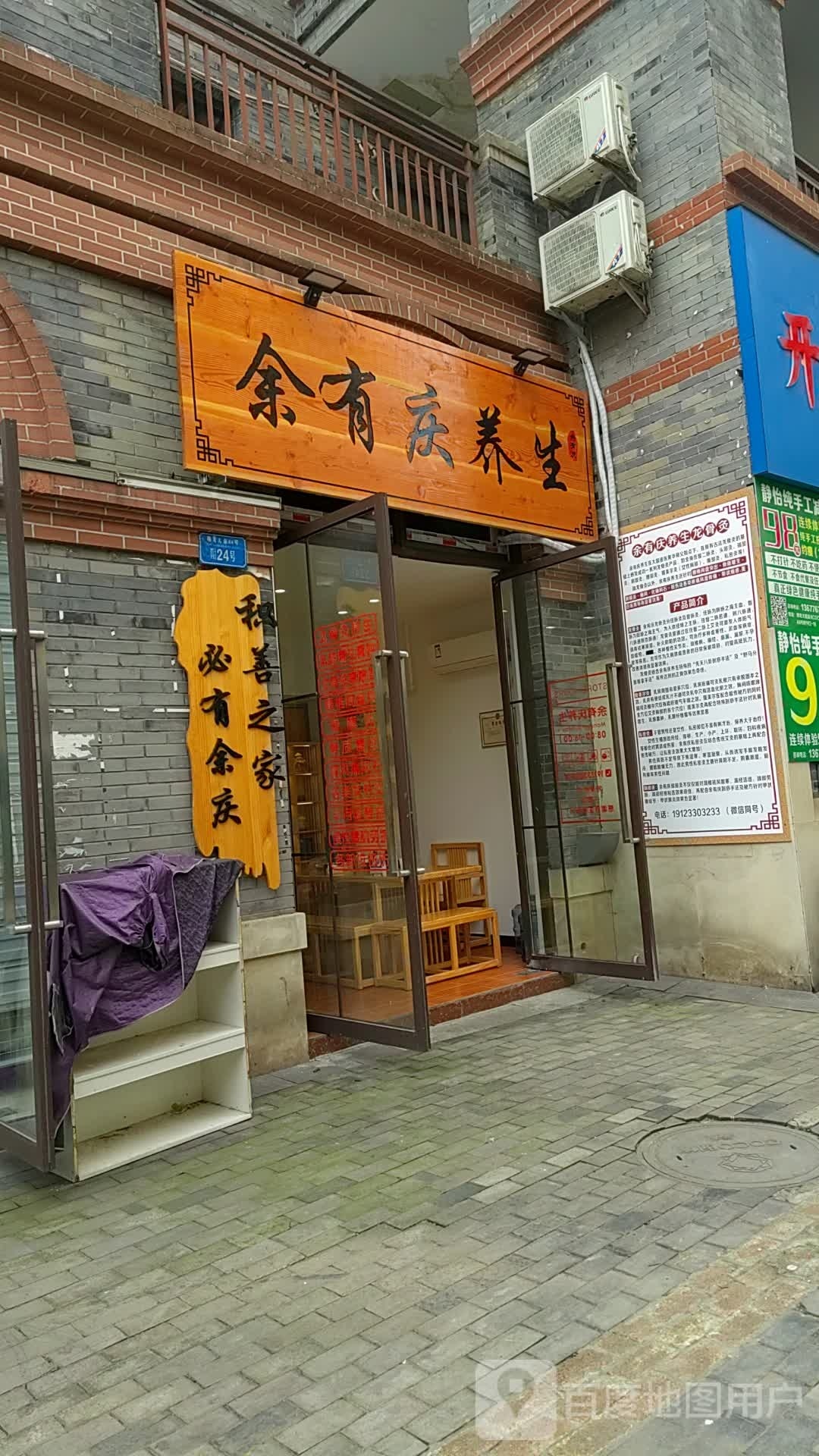 余有庆·艾灸·养生龙骨灸
