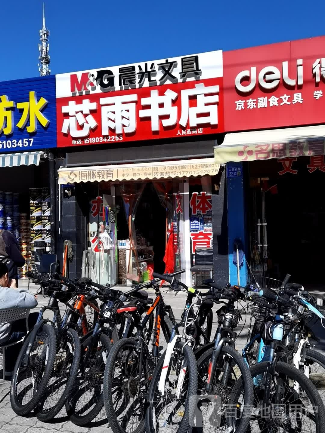 芯雨书店