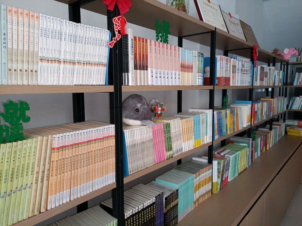 乐读城市儿童书店(约读书房168店)
