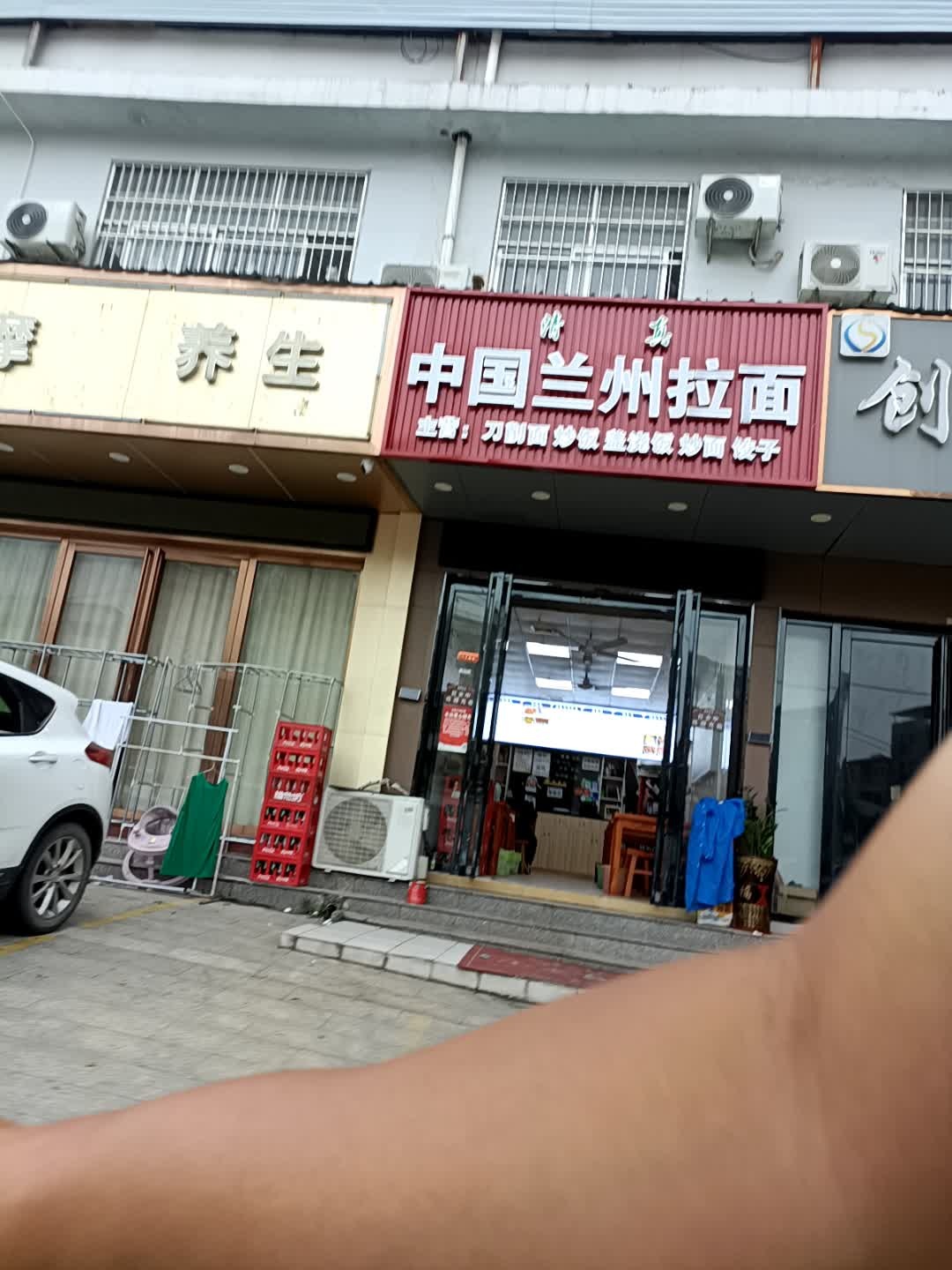 清真中国兰州拉面