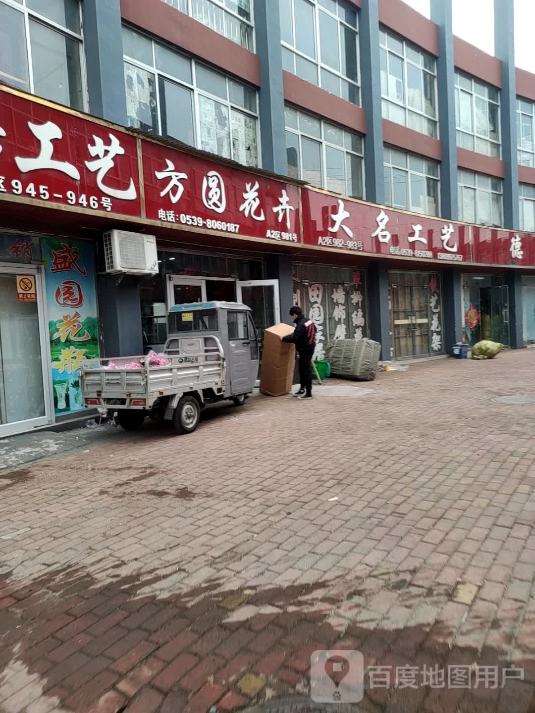 方圆花卉(金龙路店)