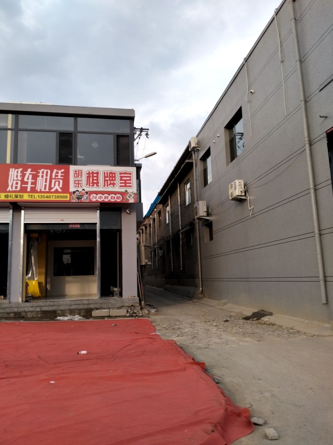 介休市胡乐自助棋牌室