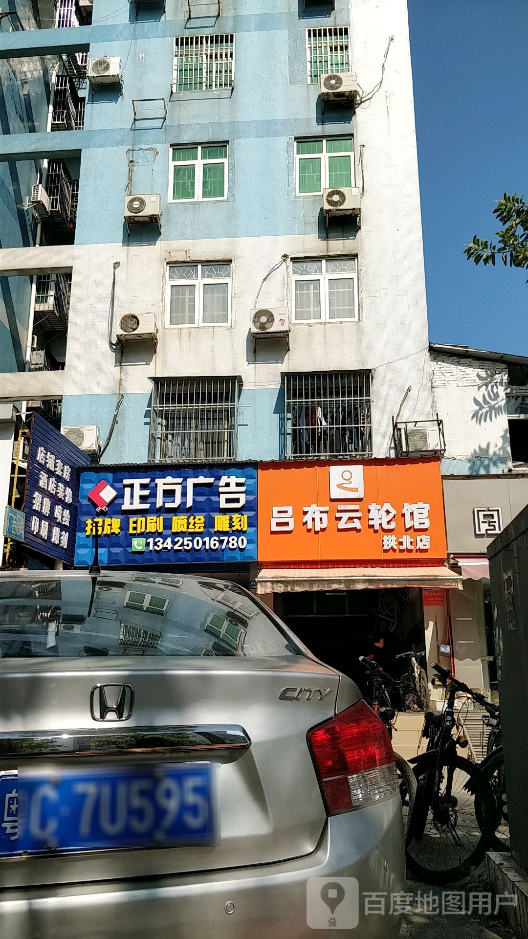 吕布云轮馆(拱北店)