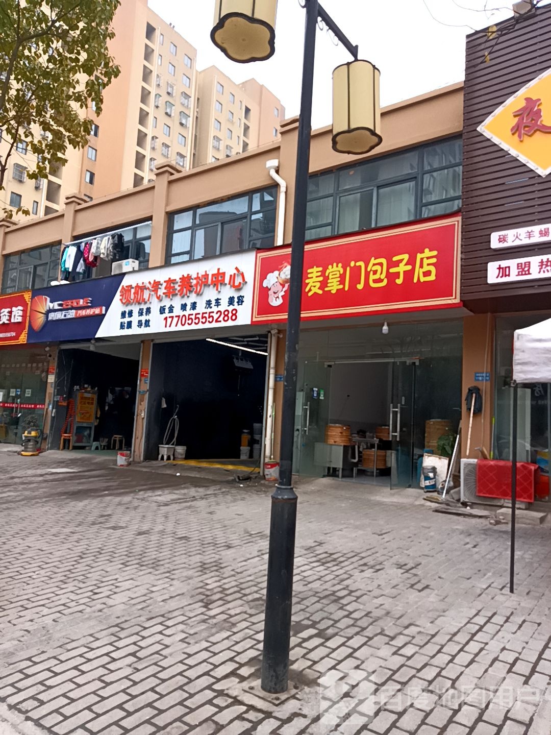 领航汽车养护中心