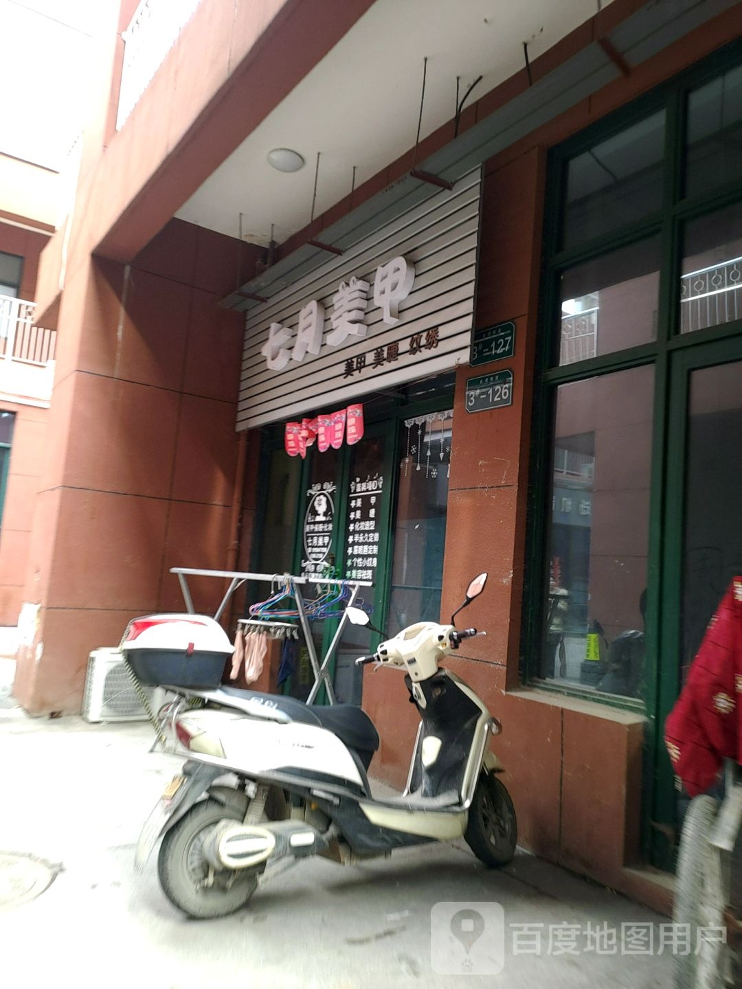 七月美甲