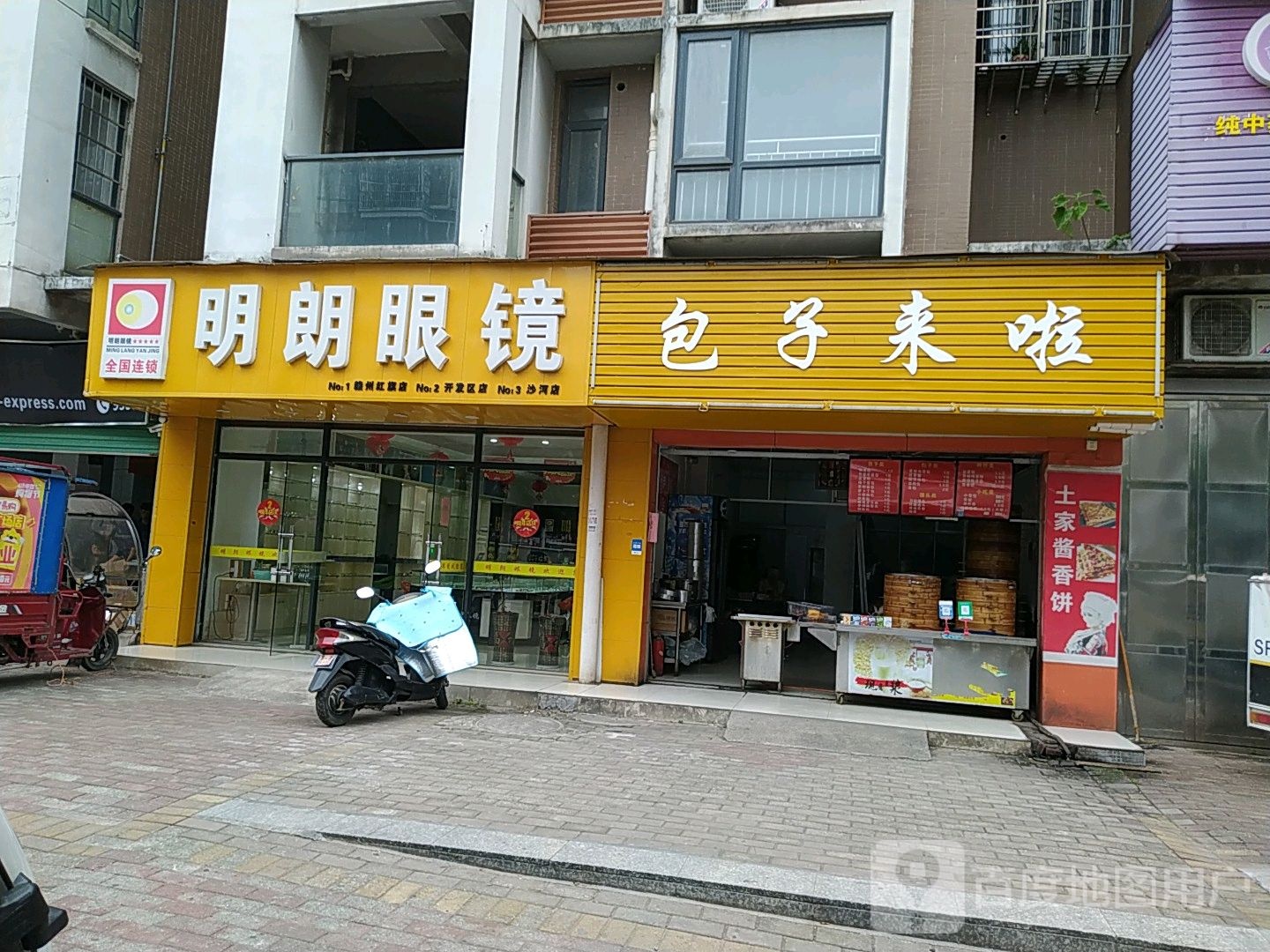 明朗眼睛(沙河店)