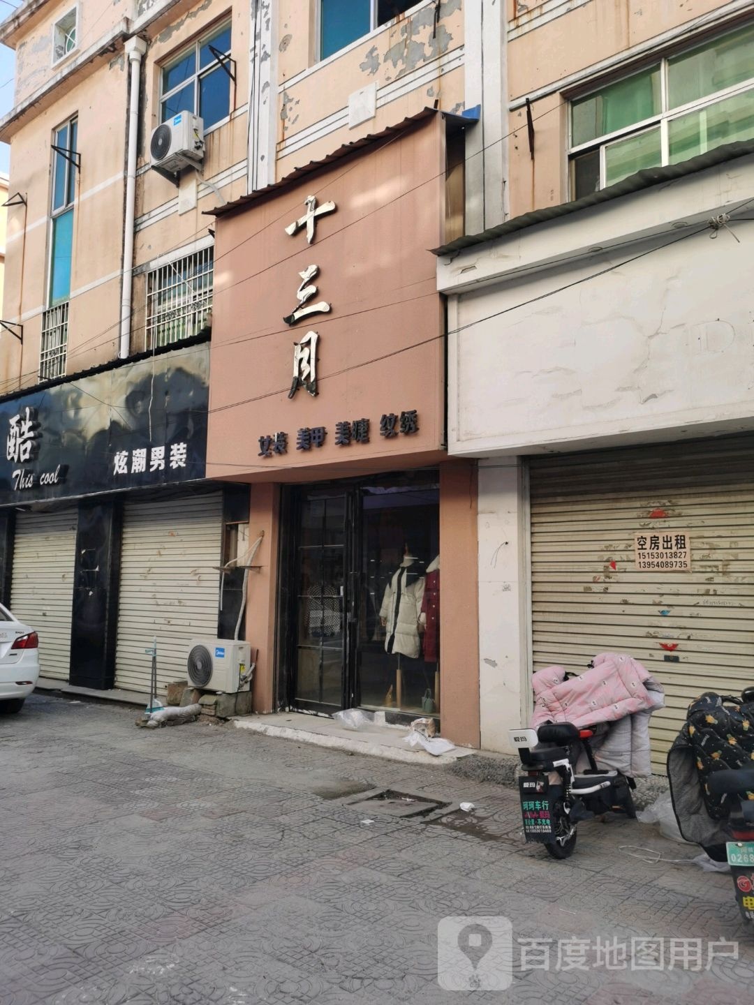 婵纤美甲美睫纹绣(明珠商城店)