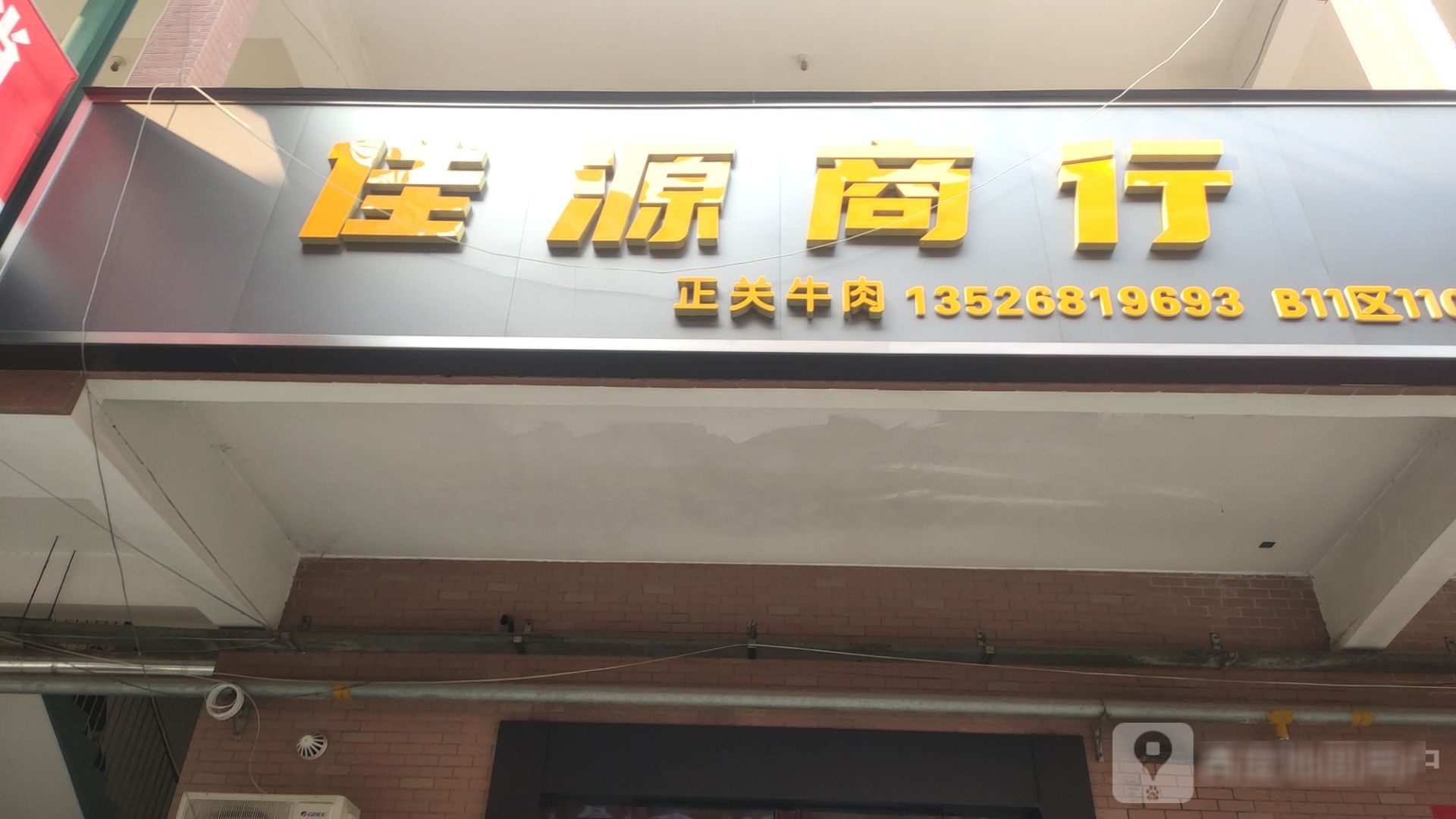 佳源商银行