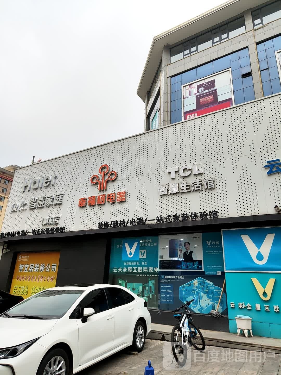 登封市海尔智慧家庭(颍上路店)