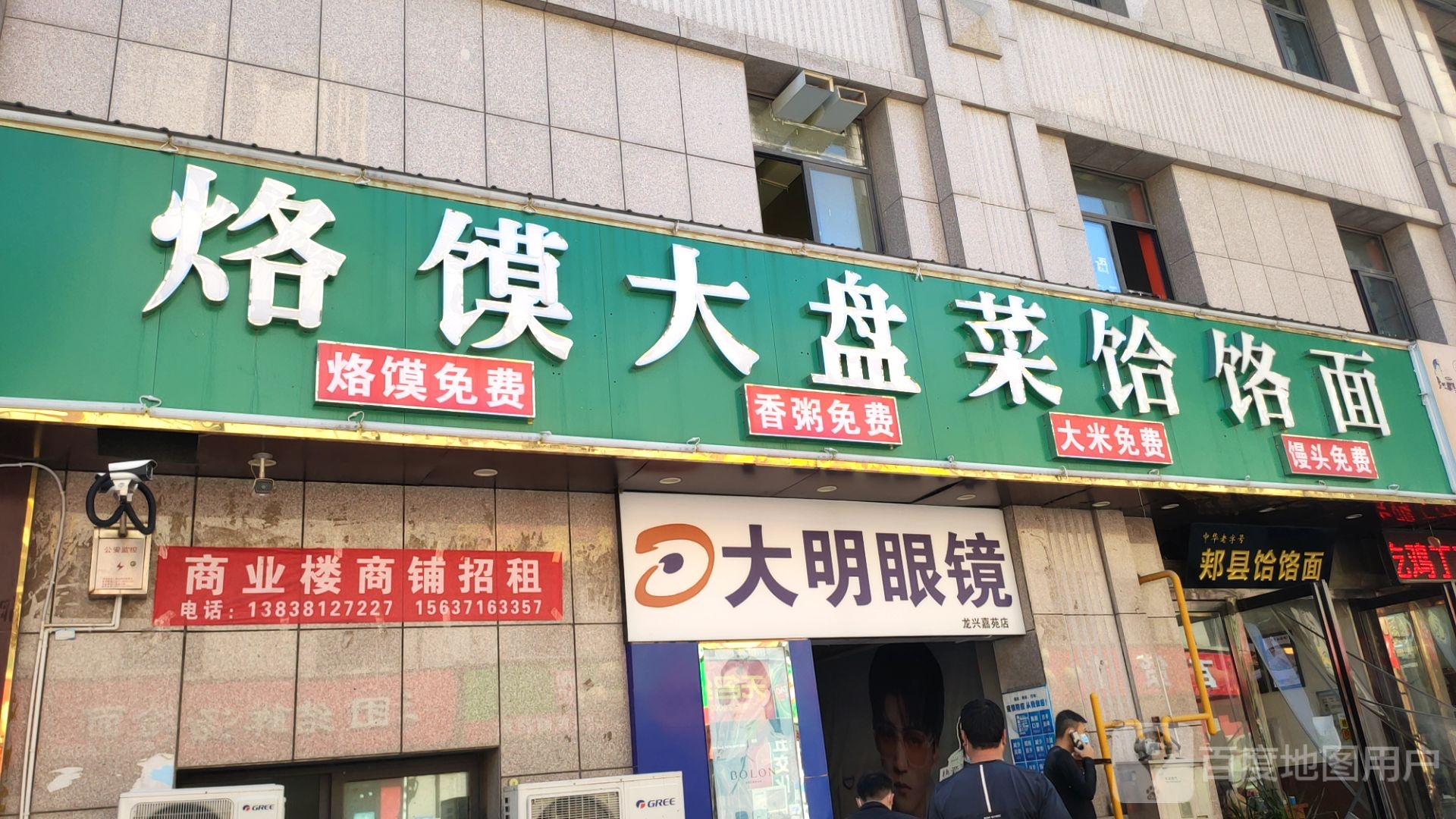 大明眼镜(平安大道店)