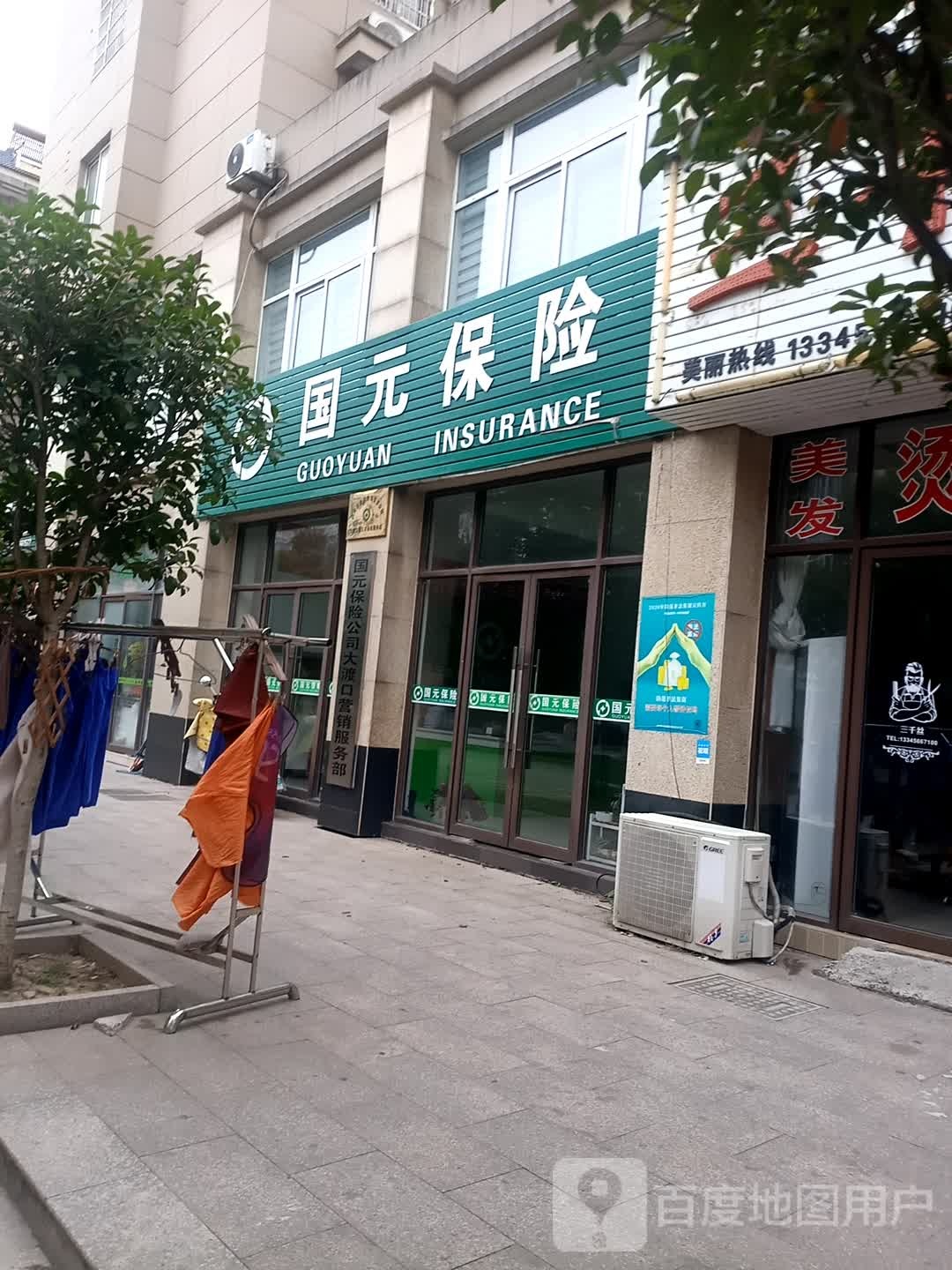 国海保险(威汕线店)