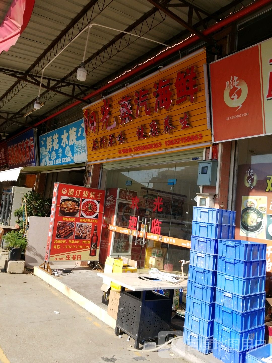 鲜花水族(银平路店)