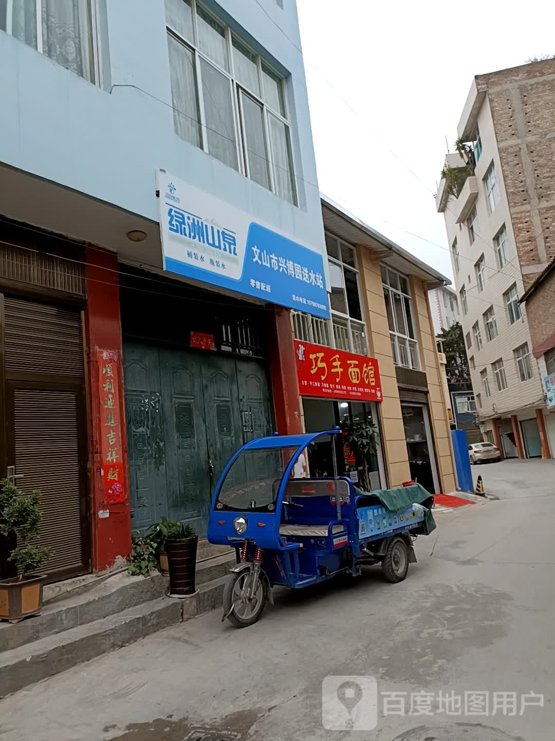 巧手面馆(学府路店)