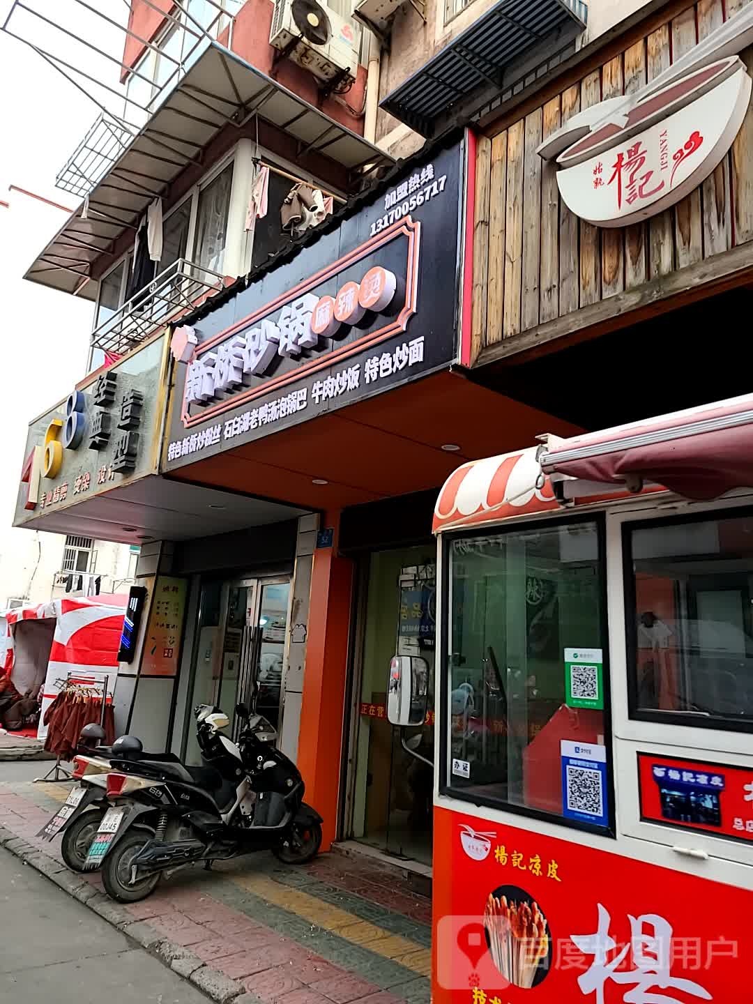 768经典造型(汇源街店)
