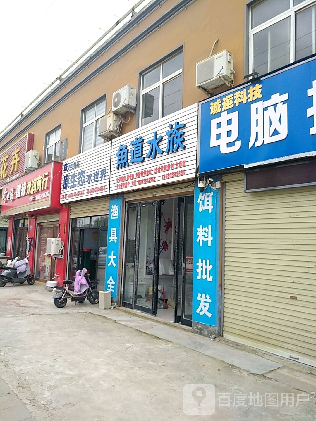 原生态城世界