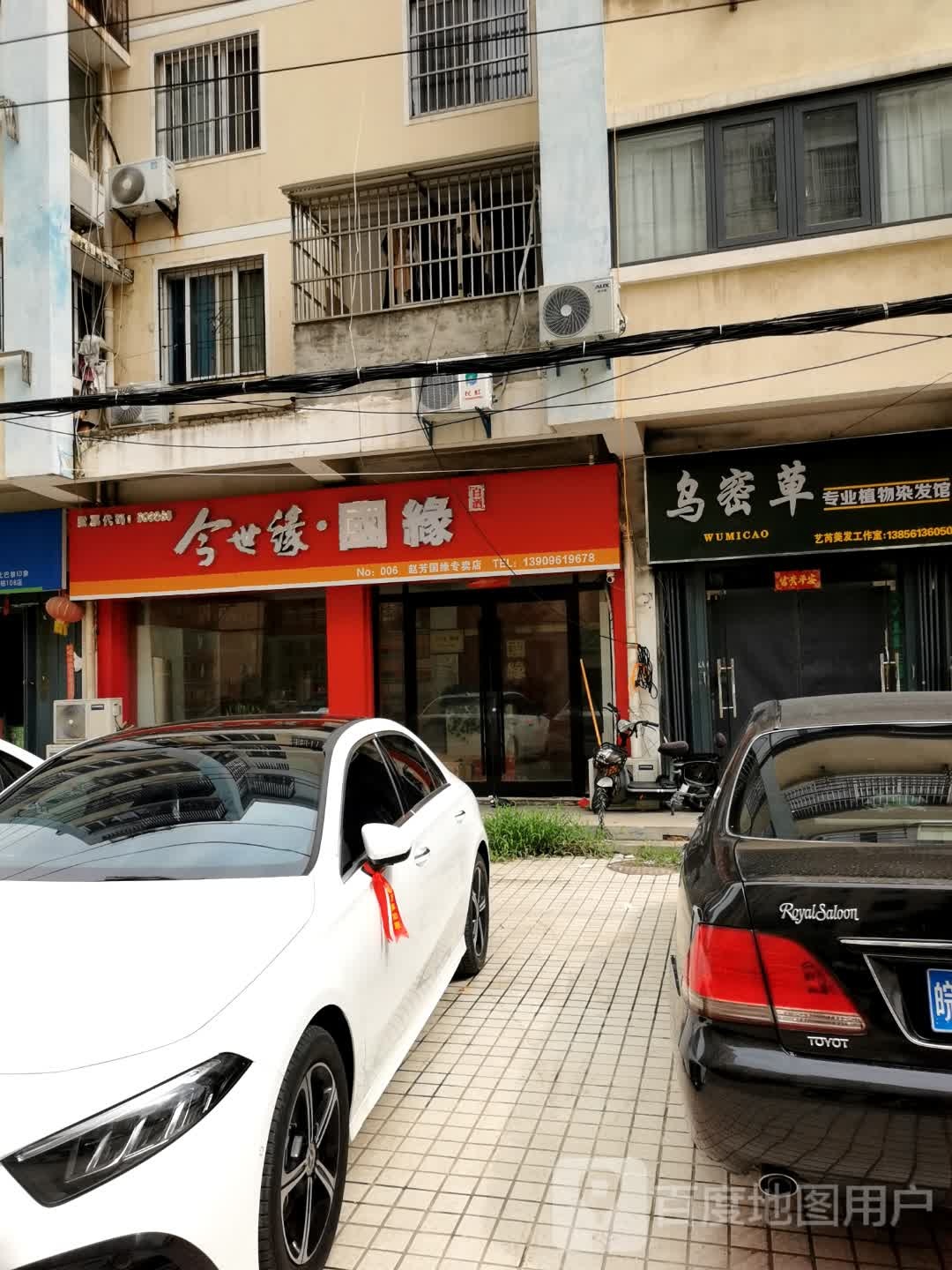 乌密草