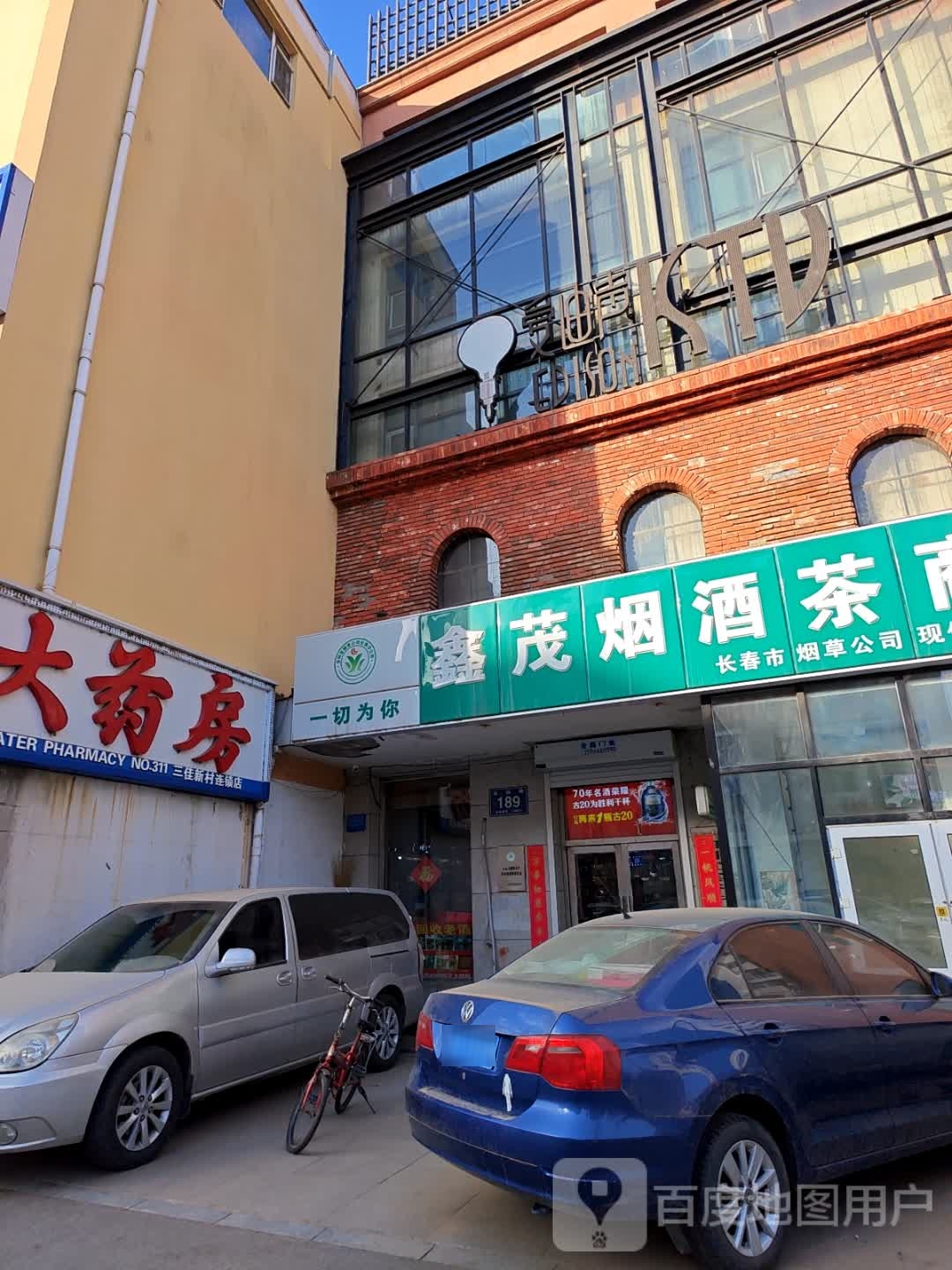 爱迪声KTV(佳园路店)