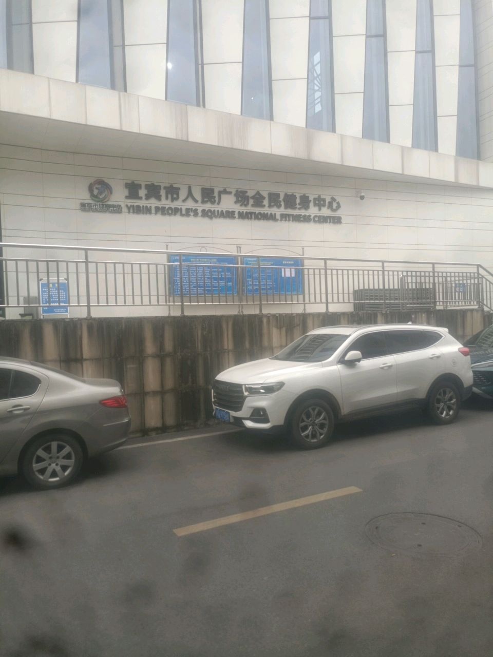 绿宜集团宜宾市人民广场全民健身中心