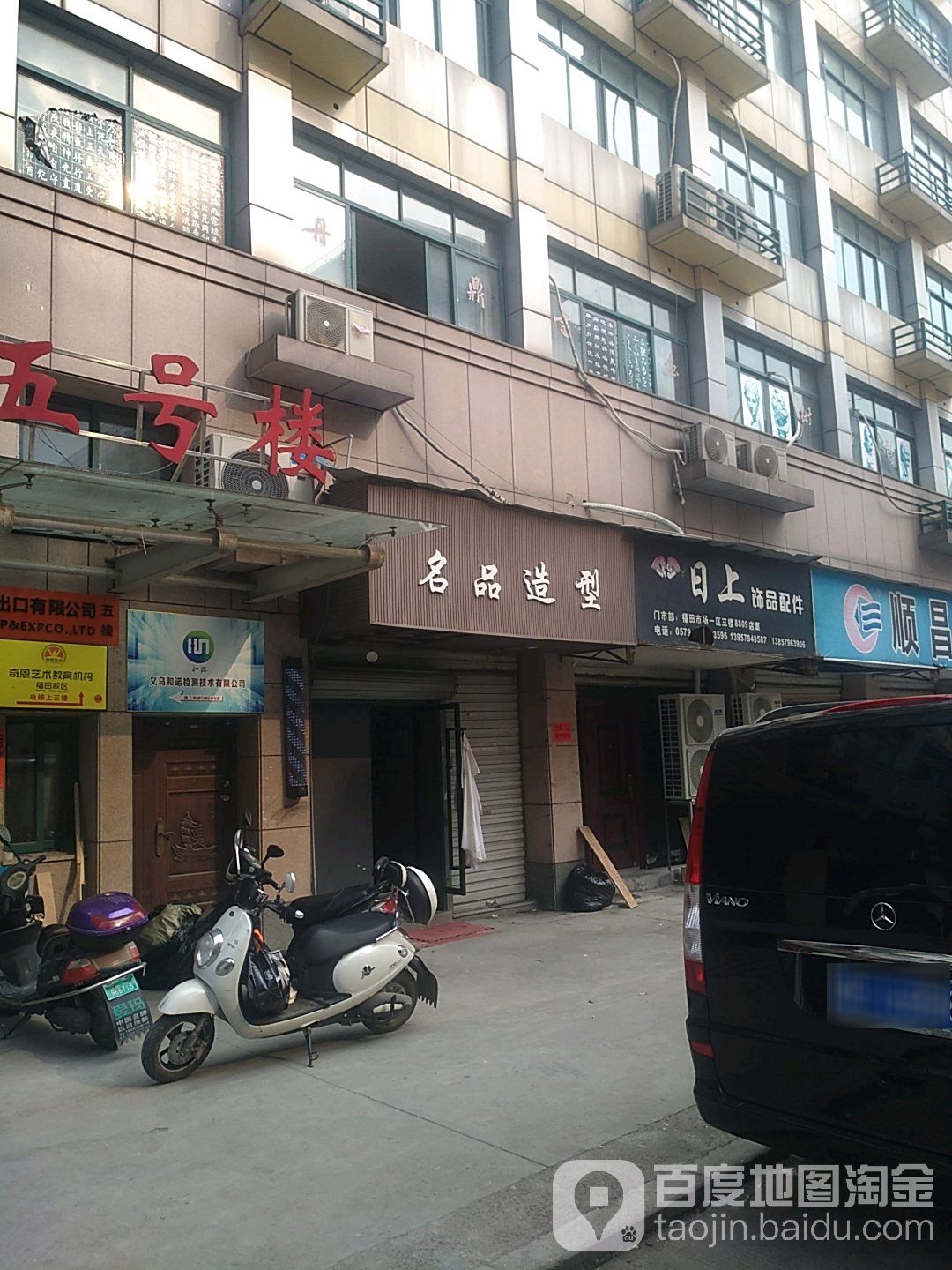 名品STYLE造型(工人北路))