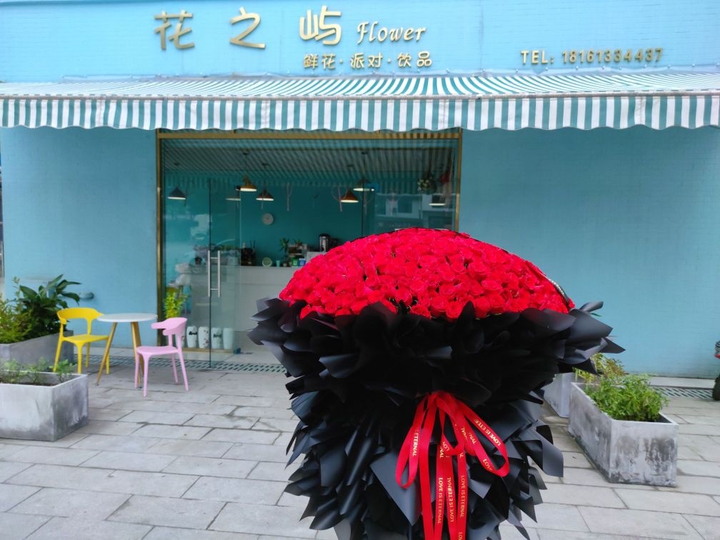 花之屿