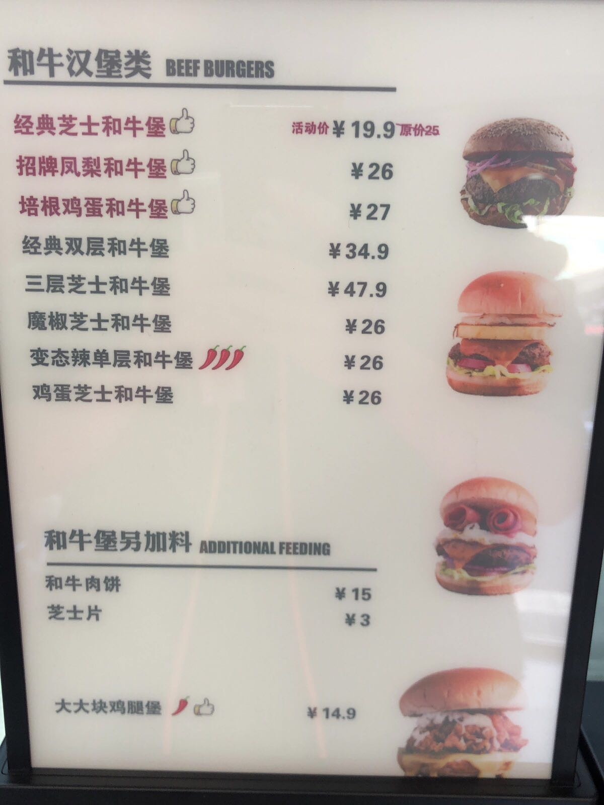 籴滂牛十三太鲜肉汉堡