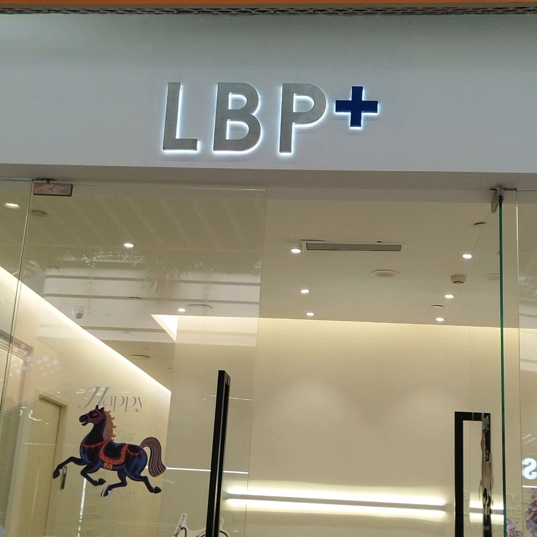 LBP+肌肤奥义欧式抗衰中心(摩方店)