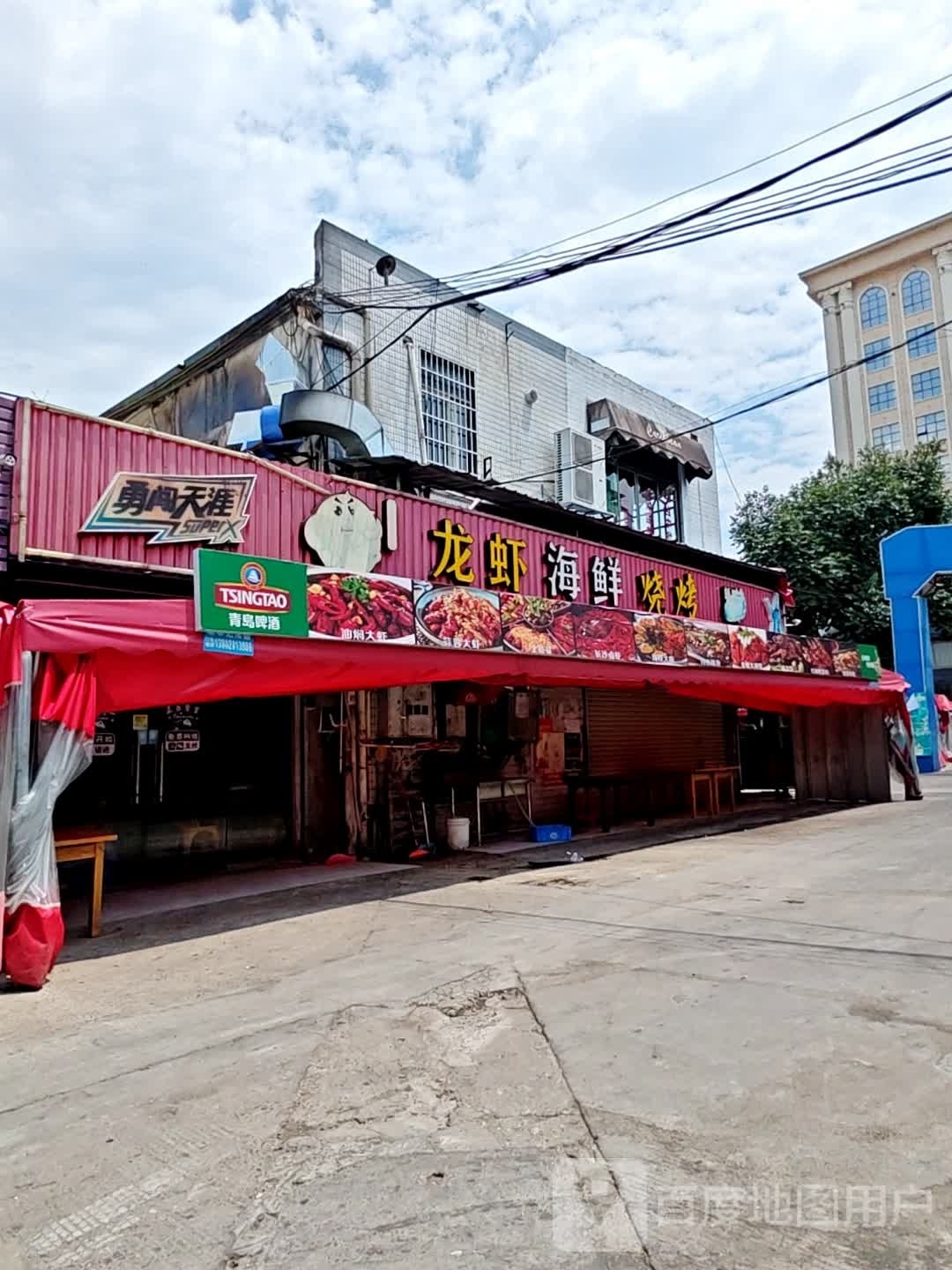 龙虾海鲜烧烤