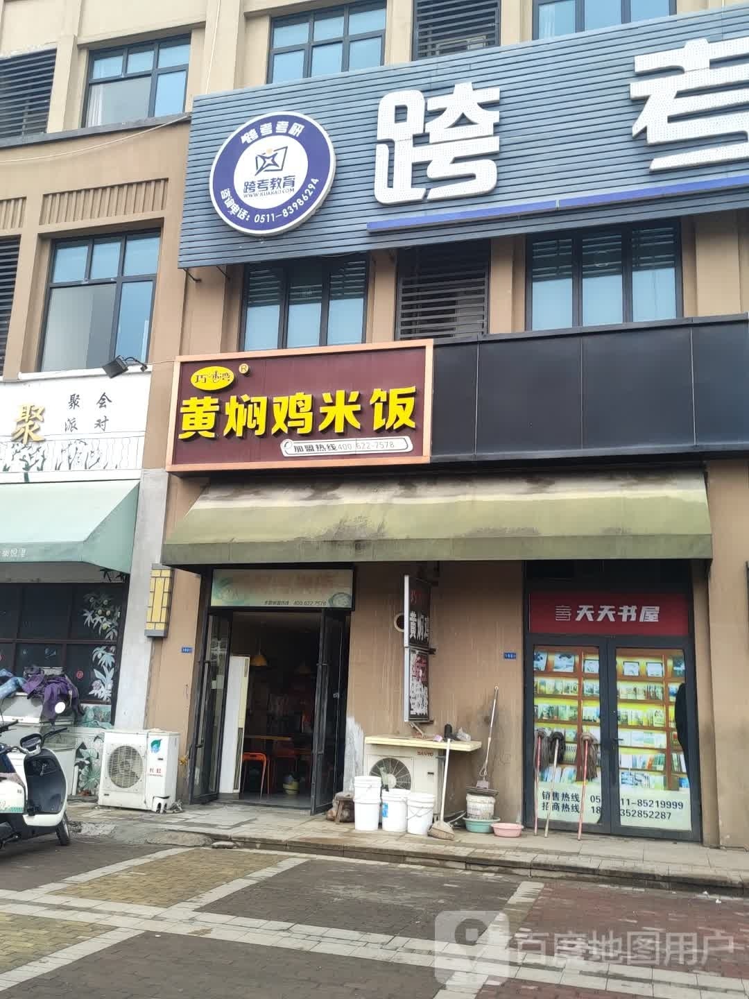 天天书屋