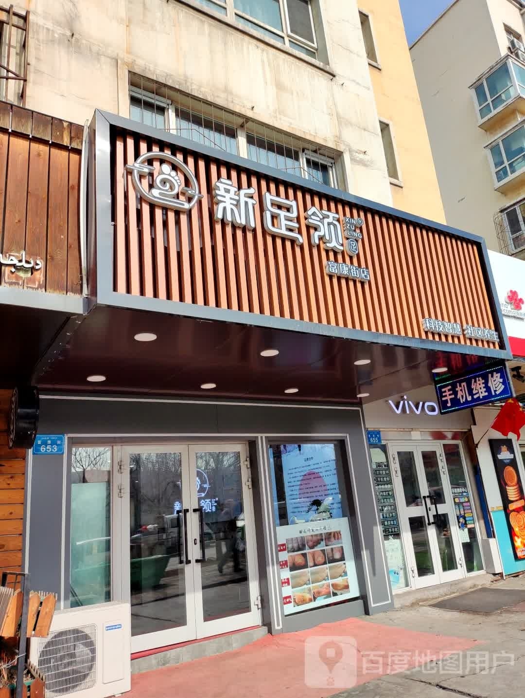 辛苦領(lǐng)(富康街店)