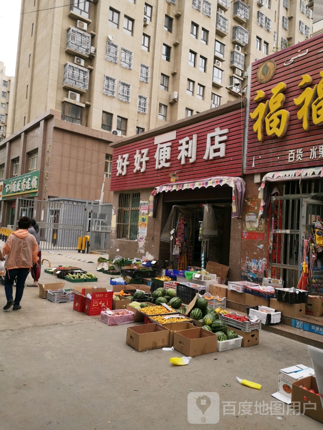 好号便利店(老城北路店)