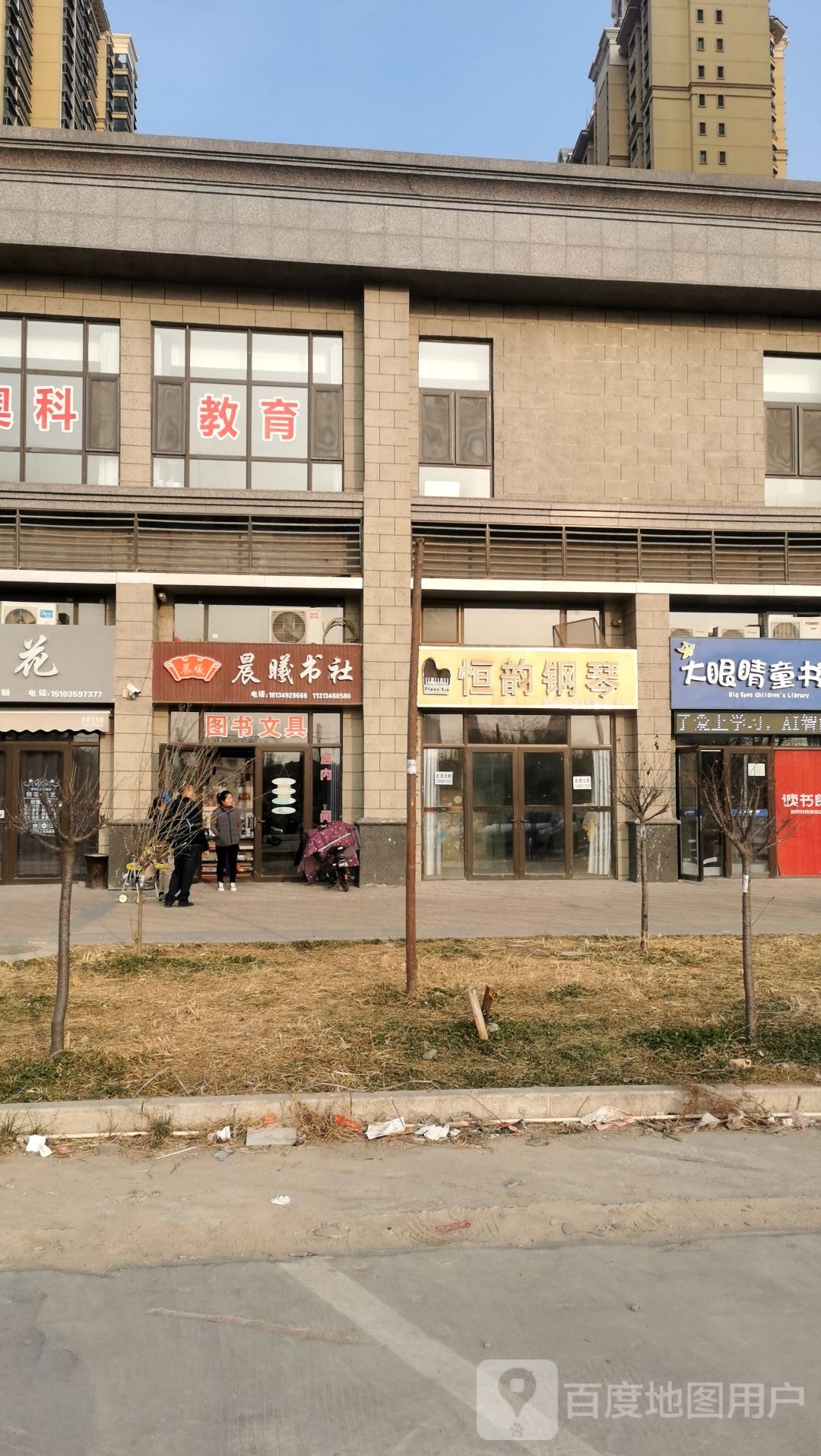 陈书店社