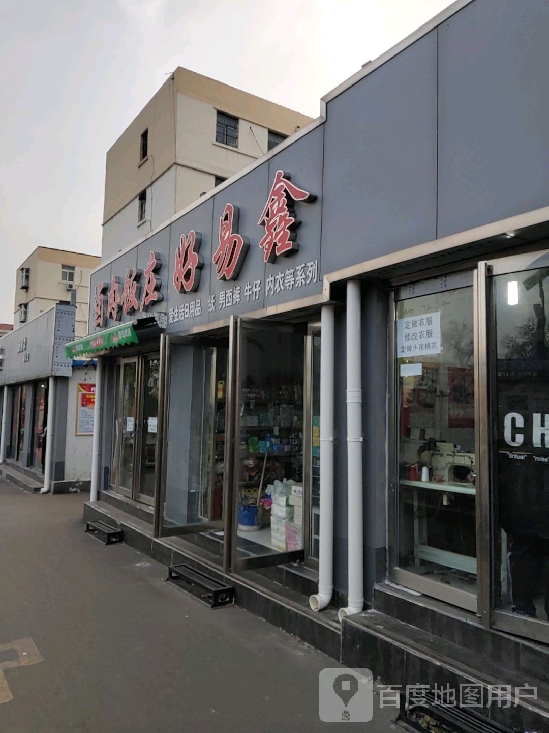 好易鑫