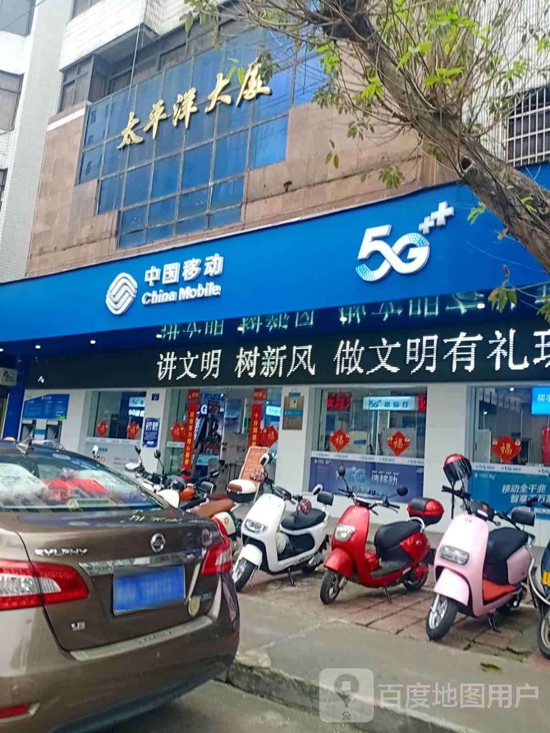 中国移动(元亨街营业厅)