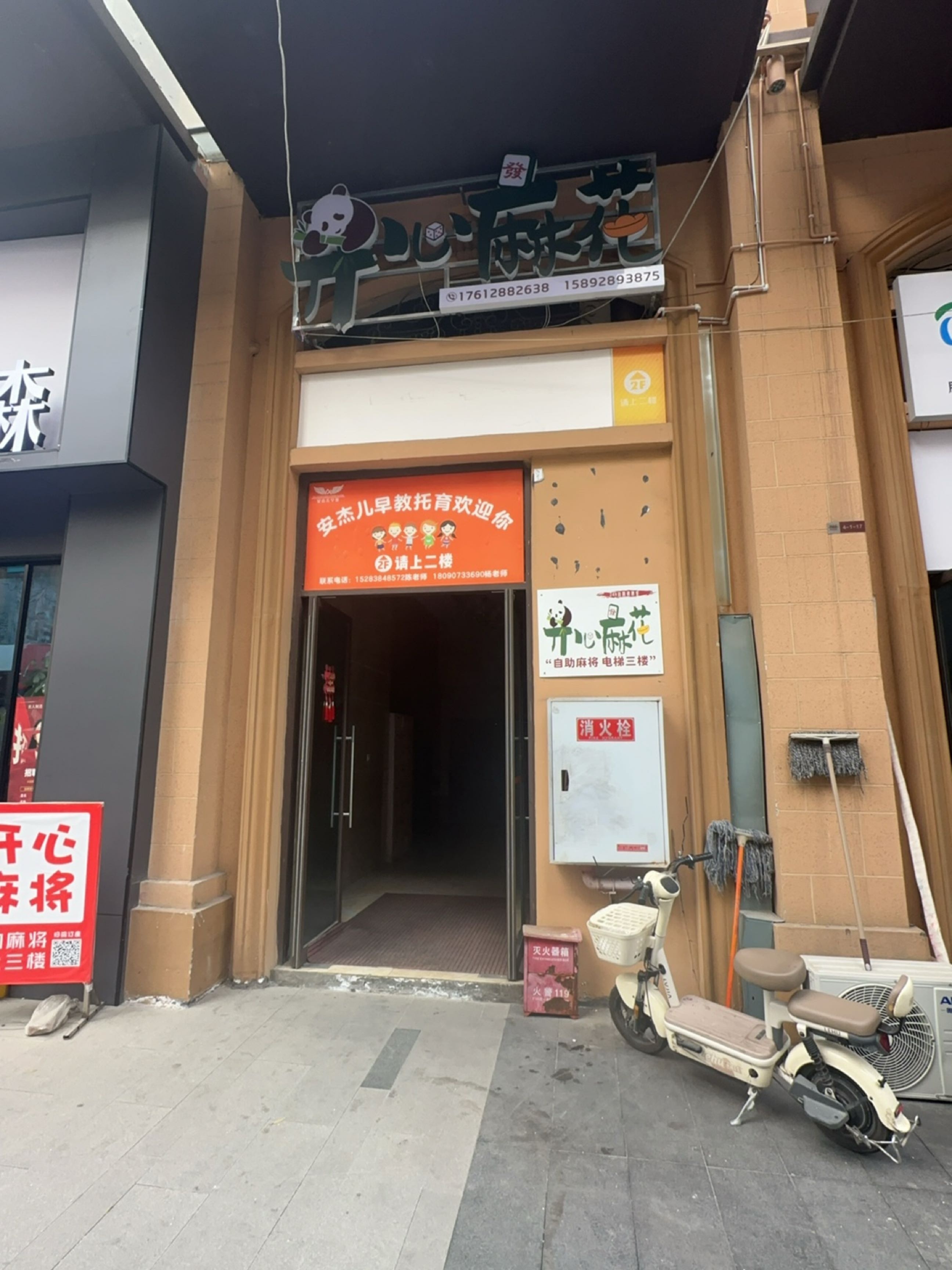 开心麻花自助麻将