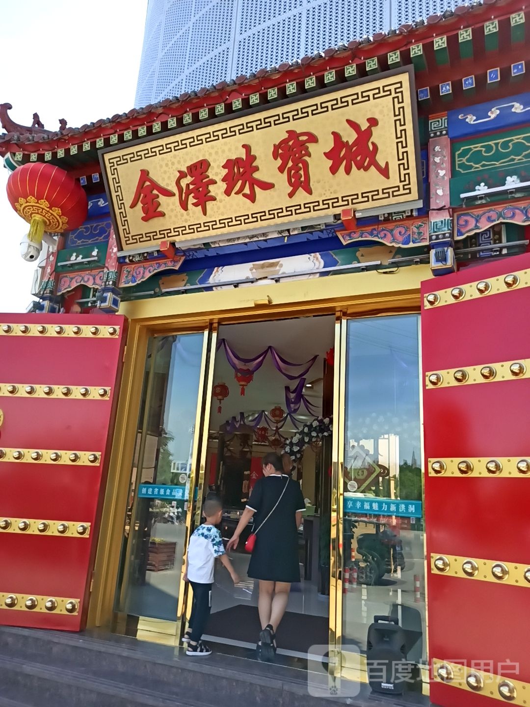 金泽珠宝城(国贸大厦店)