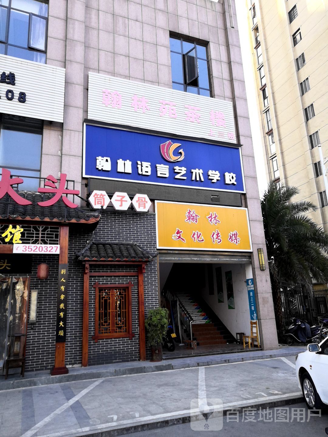 瀚林文化传媒