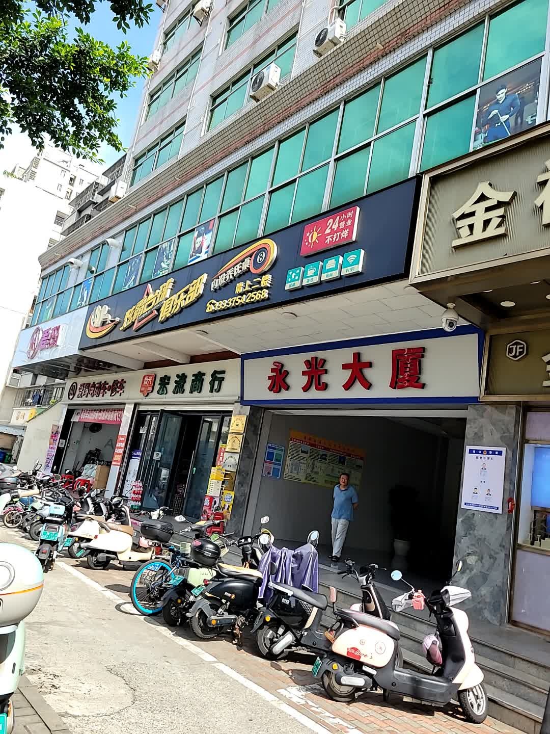 炫霸台球俱乐部