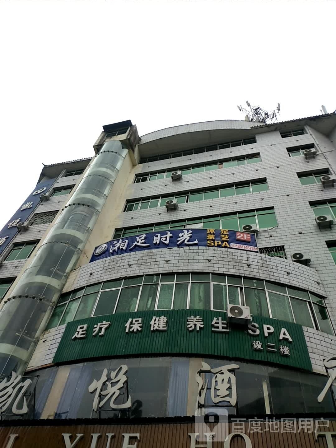 湘足光向陌