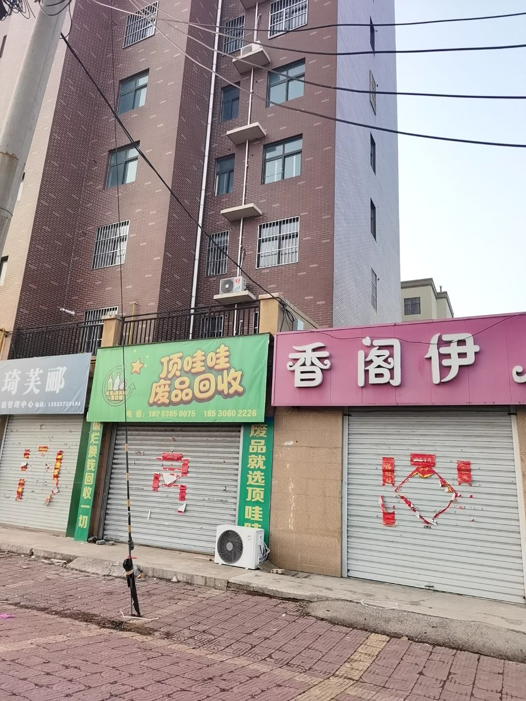 顶哇哇废品回收