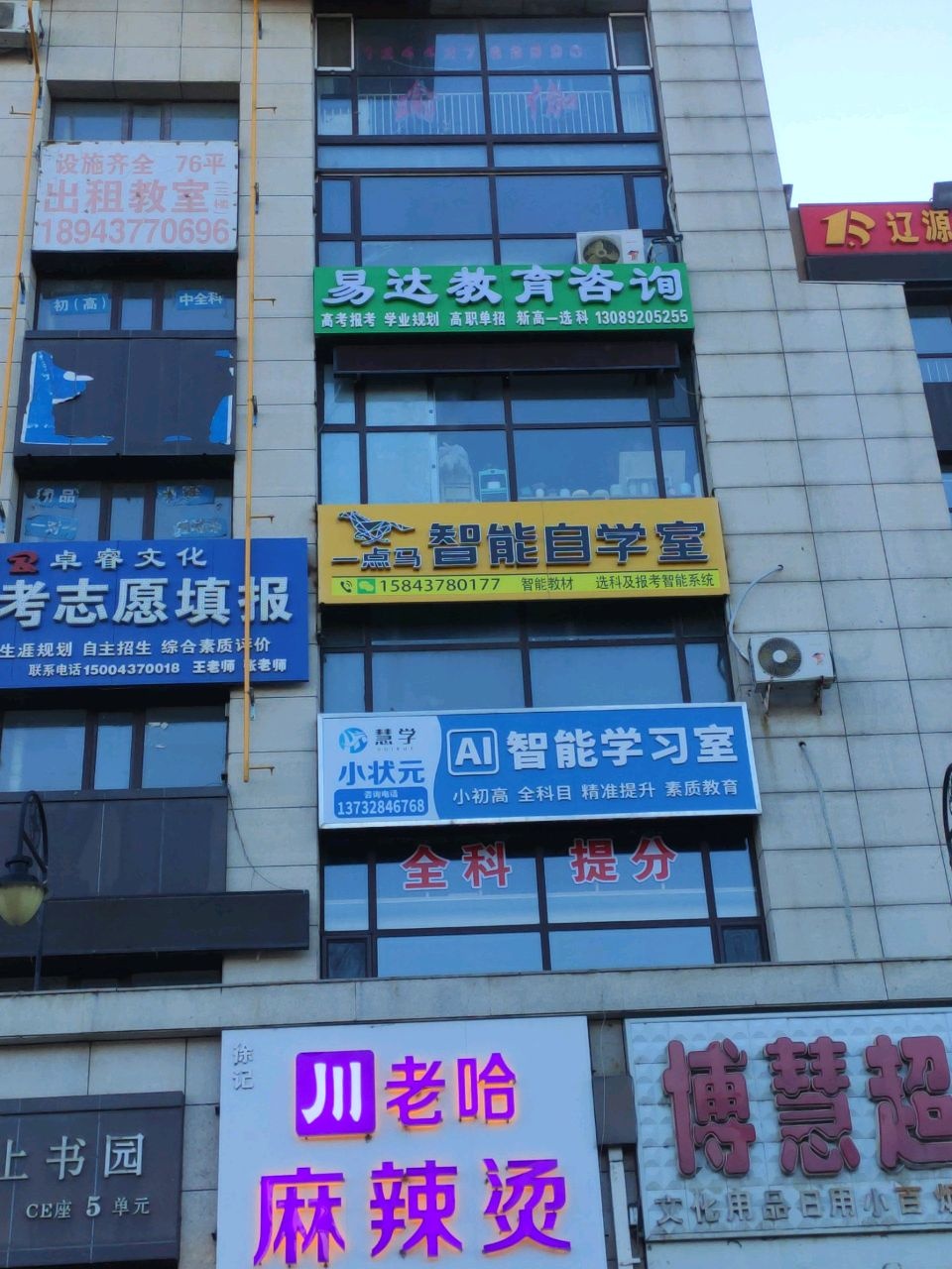 易达教育咨询