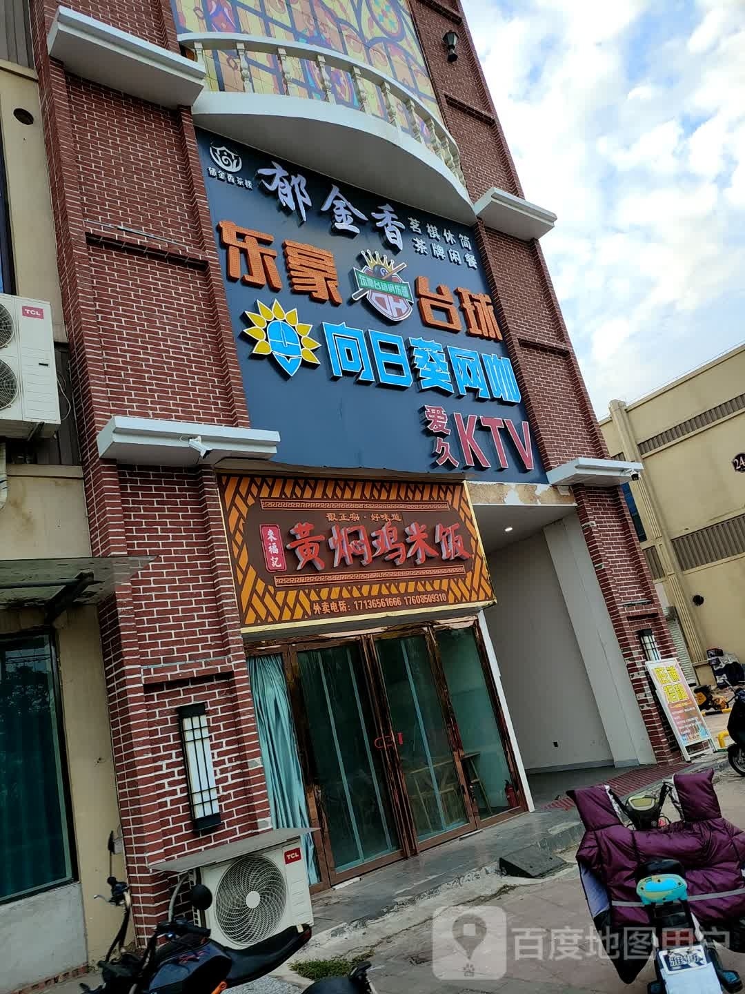 向日葵网咖
