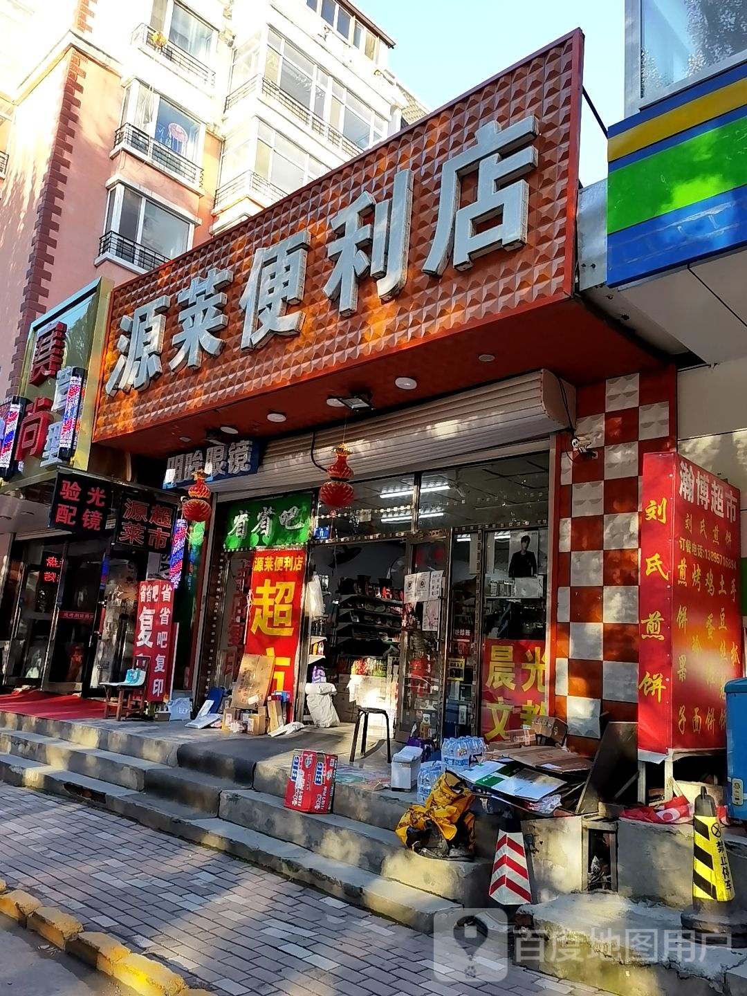 利莱便利店(金融学院店)